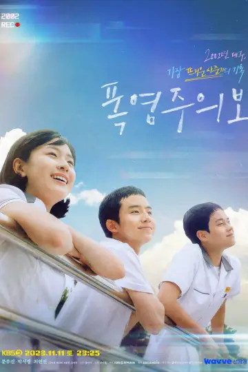 Постер к сериалу "KBS 드라마 스페셜" #1682468
