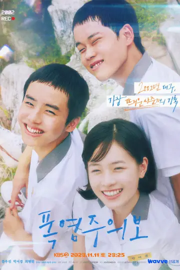 Постер к сериалу "KBS 드라마 스페셜" #1682469
