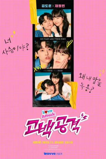 Постер к сериалу "KBS 드라마 스페셜" #1682470