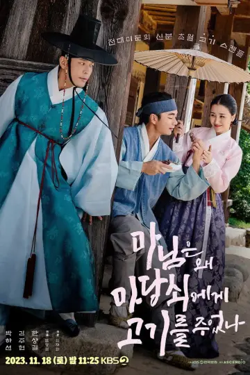Постер к сериалу "KBS 드라마 스페셜" #1682472