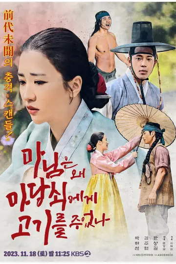 Постер к сериалу "KBS 드라마 스페셜" #1682473