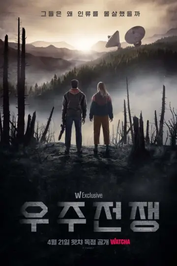 Постер к сериалу "Война миров" #1469966