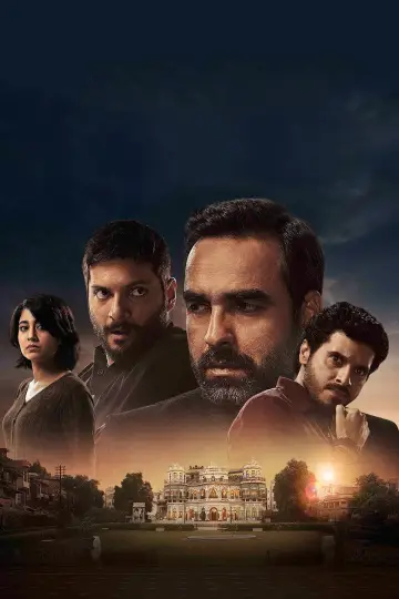 Постер к сериалу "Мирзапур" #1375470