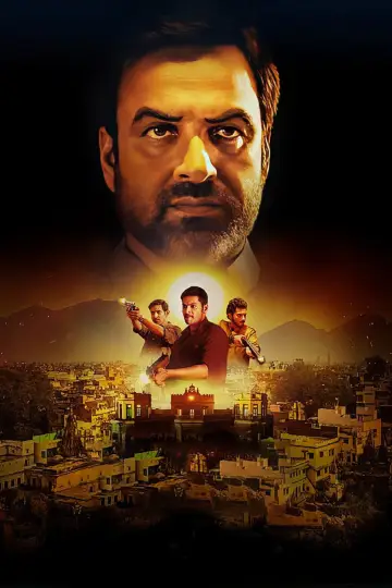 Постер к сериалу "Мирзапур" #1375472
