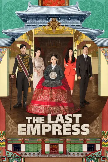 Постер к сериалу "Последняя императрица" #1596996