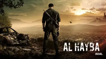 Задник к сериалу "Аль-Хайба" #1428660