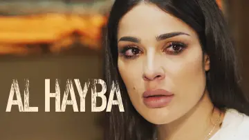 Задник к сериалу "Аль-Хайба" #1428669