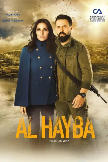 Постер к сериалу "Аль-Хайба" #1428675