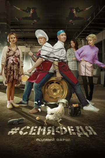 Сезон 4