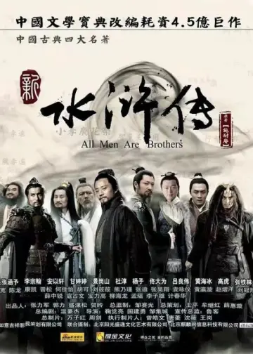 Постер к сериалу "水浒传" #1698929