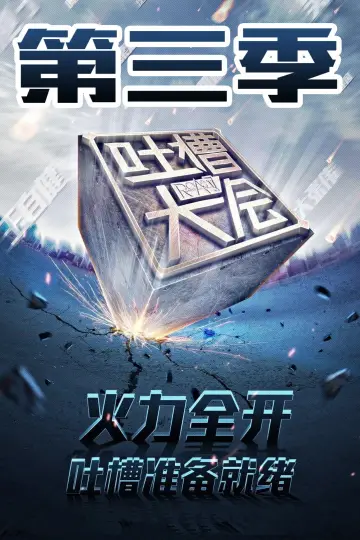 Сезон 3