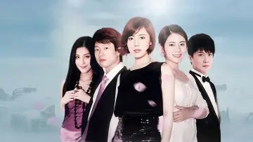 Задник к сериалу "回家的诱惑" #1593058