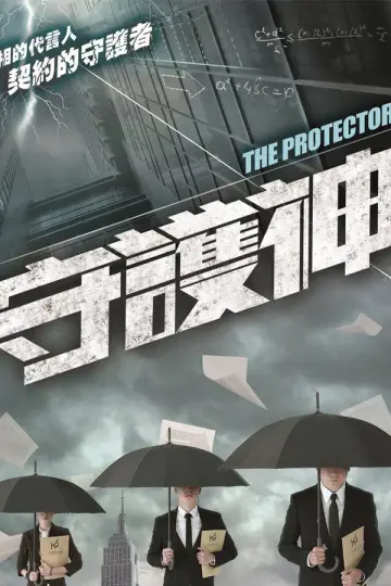 Постер к сериалу "Ангел-хранитель" #1754019