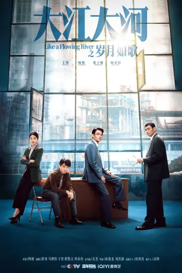 Постер к сериалу "Большая река" #1512201