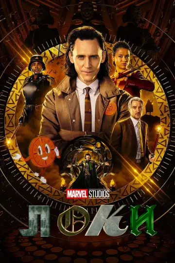 Постер к сериалу "Loki" #1273893