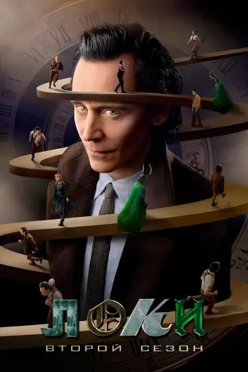 Постер к сериалу "Loki" #1519145