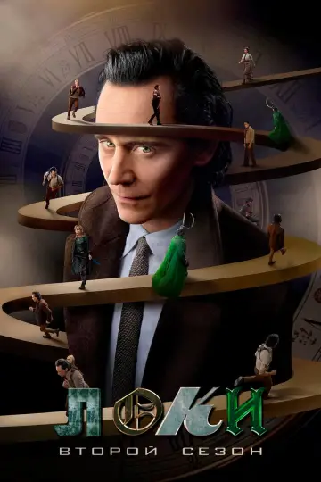 Постер к сериалу "Loki" #1519162
