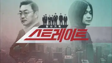 Задник к сериалу "탐사기획 스트레이트" #1502894