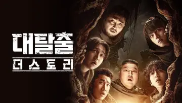 Задник к сериалу "Великий побег" #1506961