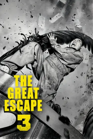 Постер к сериалу "대탈출" #1736340