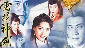 Задник к сериалу "雪花神劍" #1609243