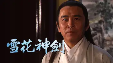 Задник к сериалу "雪花神劍" #1609244