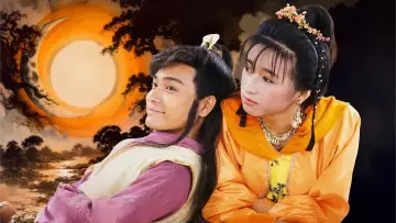 日月神劍 постер