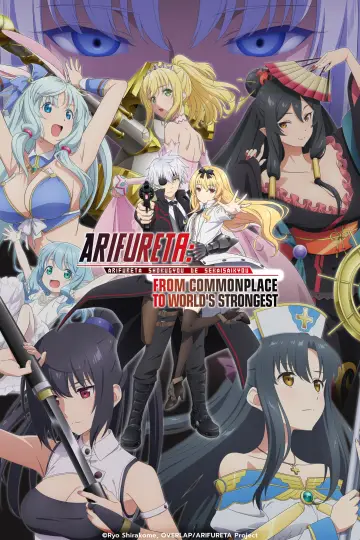 Постер к сериалу "Арифурэта: Сильнейший ремесленник в мире" #1753754