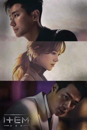 Постер к сериалу "Нечто" #1880533