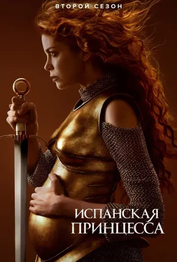 Часть II