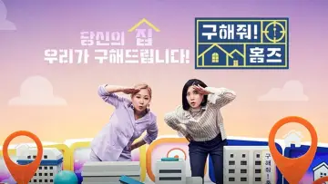 Задник к сериалу "구해줘! 홈즈" #1537471