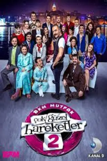 Отличные движения 2 (2019)