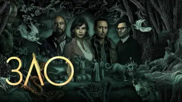 Задник к сериалу "Зло" #1321533