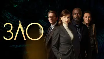Задник к сериалу "Зло" #1321535
