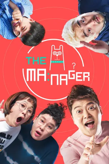 Постер к сериалу "Ведущий, мешающий" #1223343