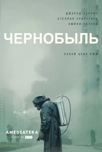 Мини-сериал