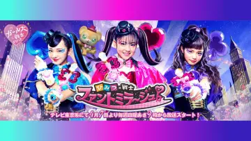 Задник к сериалу "ひみつ×戦士 ファントミラージュ！" #1810990