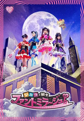 Постер к сериалу "ひみつ×戦士 ファントミラージュ！" #1810998