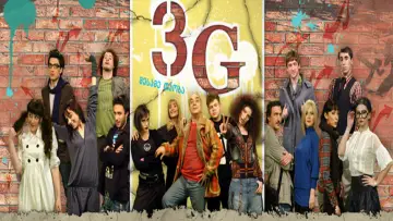 Задник к сериалу "3G" #1543273