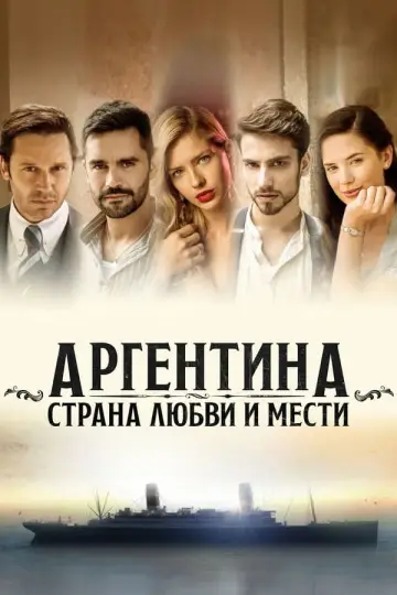Сезон 1