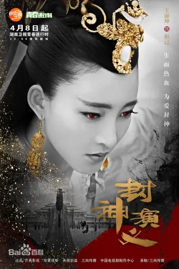 Постер к сериалу "Боги" #1848012