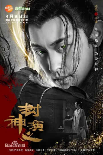 Постер к сериалу "Боги" #1848014