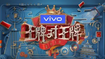 Задник к сериалу "王牌对王牌" #1382566