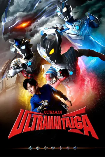 ウルトラマンタイガ постер