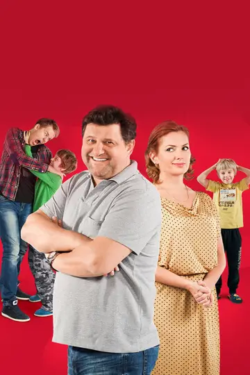 Постер к сериалу "Родители" #1663002