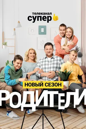 Сезон 2