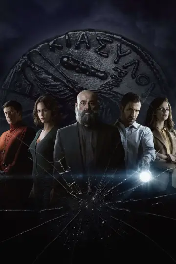 Постер к сериалу "30 сребреников" #1423834