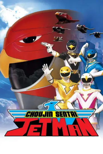 鳥人戦隊ジェットマン (1991)
