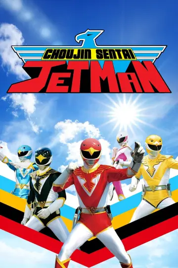Постер к сериалу "鳥人戦隊ジェットマン" #1542933