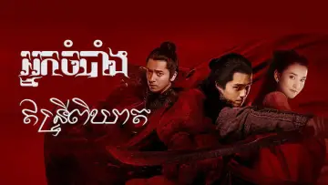 Задник к сериалу "Новоланд: Знамя орла" #1662215